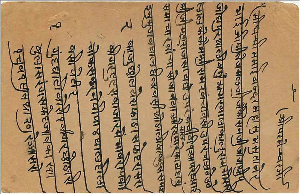 बमराओई — भारतीय पोस्टकार्ड जिस पर देवनागरी लिपि में लिखा गया है — अज्ञात प्रकाशक - पीछे