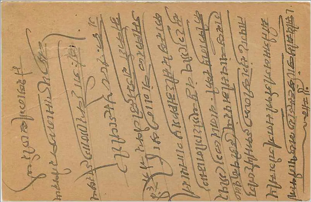 Bombay - Guwahati - Carte postal com selo de 9 pence - Verso
