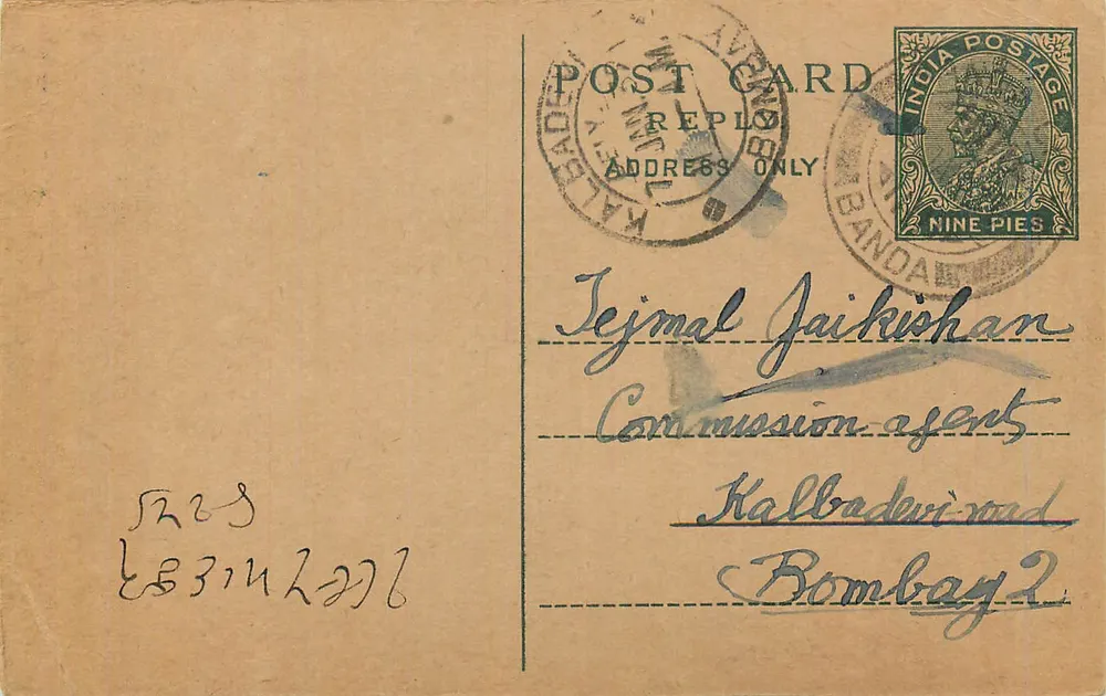 Bombay — carta postal enviada a um agente de comissão — editor indeterminado - Frente