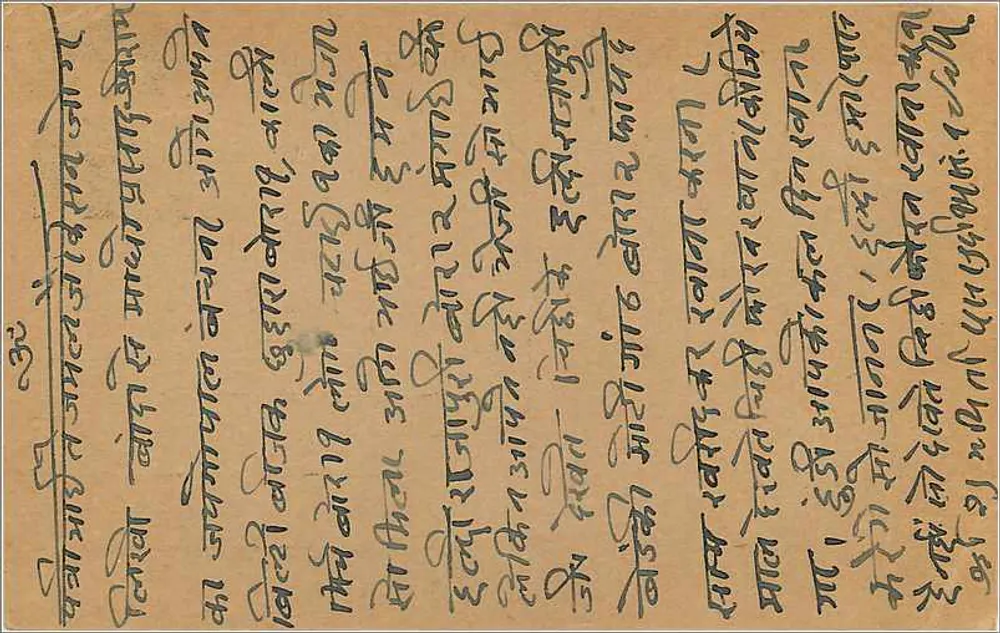 Bombay — carta postal enviada a um agente de comissão — editor indeterminado - Verso