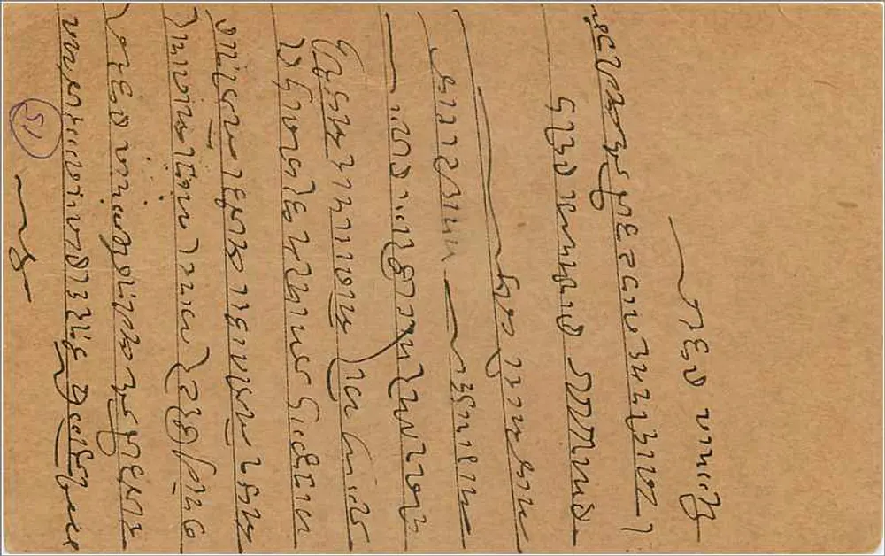 Carta postal de resposta de Raipur — Bombaim, Índia — editada por Post Card Co. Ltd. - Verso