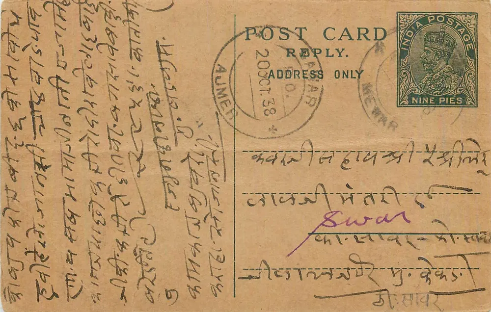 Aumere — Carta postal de resposta — India Postage, 9 pence - Frente