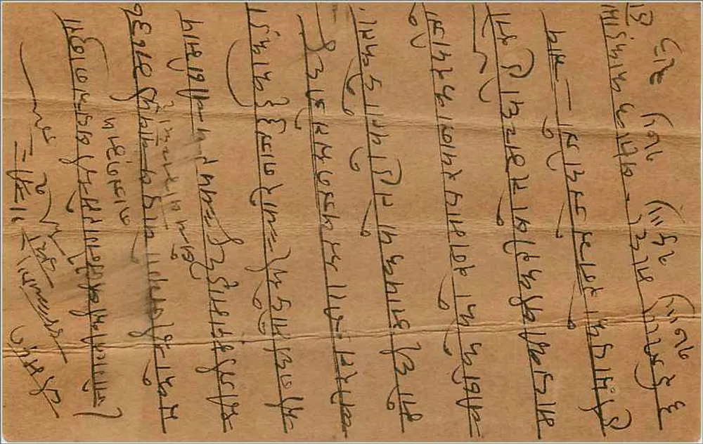 Loughmanbalaji — carta postal resposta — India Postage - Verso