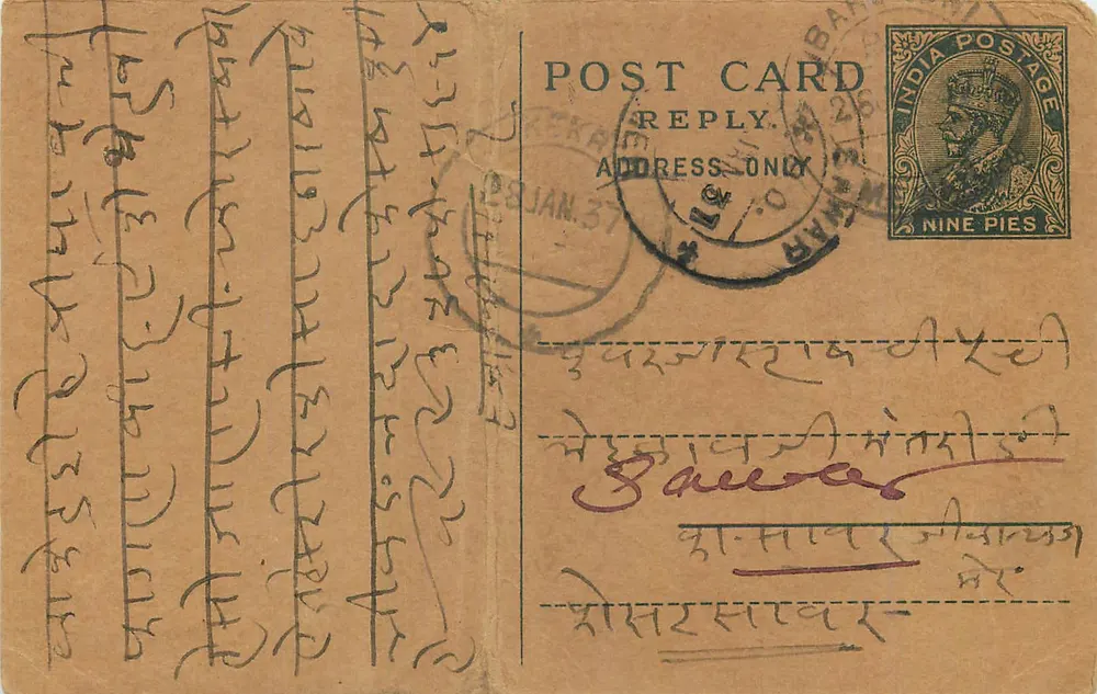 Carta postal indiana — resposta apenas — editor não visível, número de série não legível - Frente