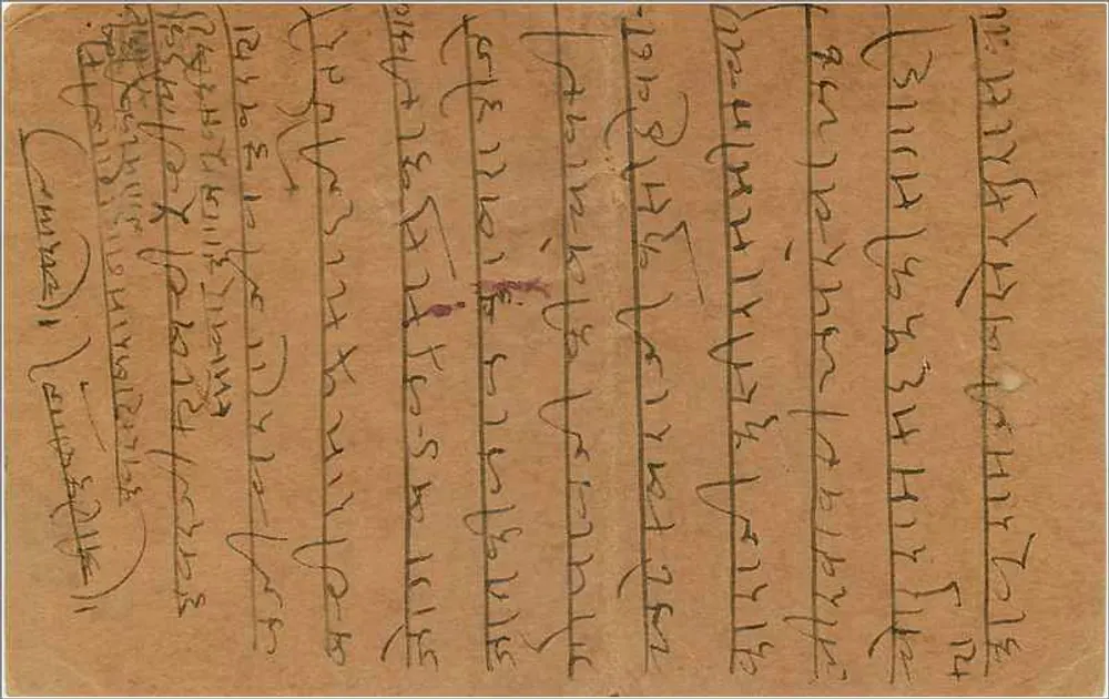 Carta postal indiana — resposta apenas — editor não visível, número de série não legível - Verso