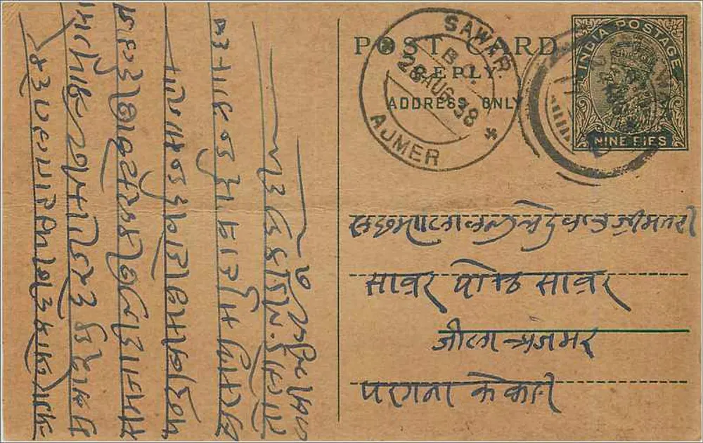 Carta postal indiana — texto em escrita devanagari — editor indeterminado - Frente