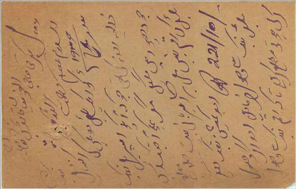 Carta postal indiana — texto em escrita árabe — selo de 9 pices — destinada a Kadau Banda, Katla, Jodhpore - Verso