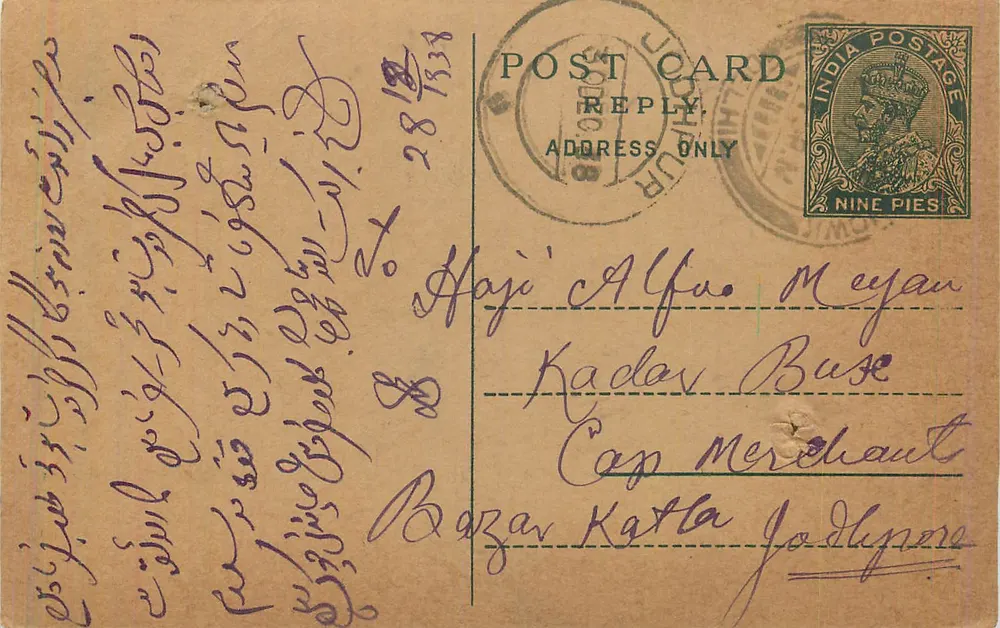 Jodhpur — carta postal indiana com selo de 9 pices — editor não visível - Frente
