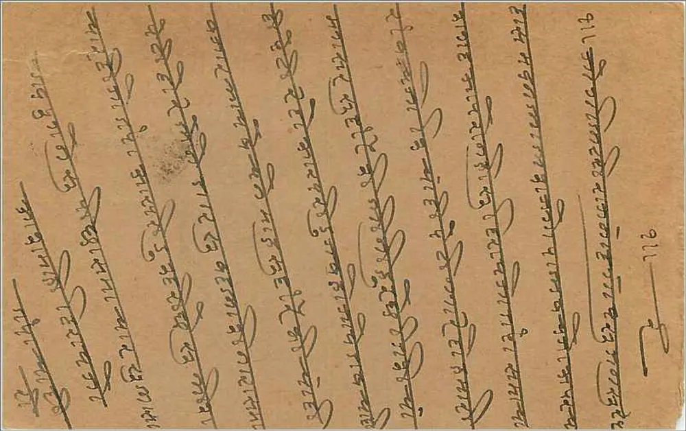 Bambay — carta postal resposta — India Postage - Verso