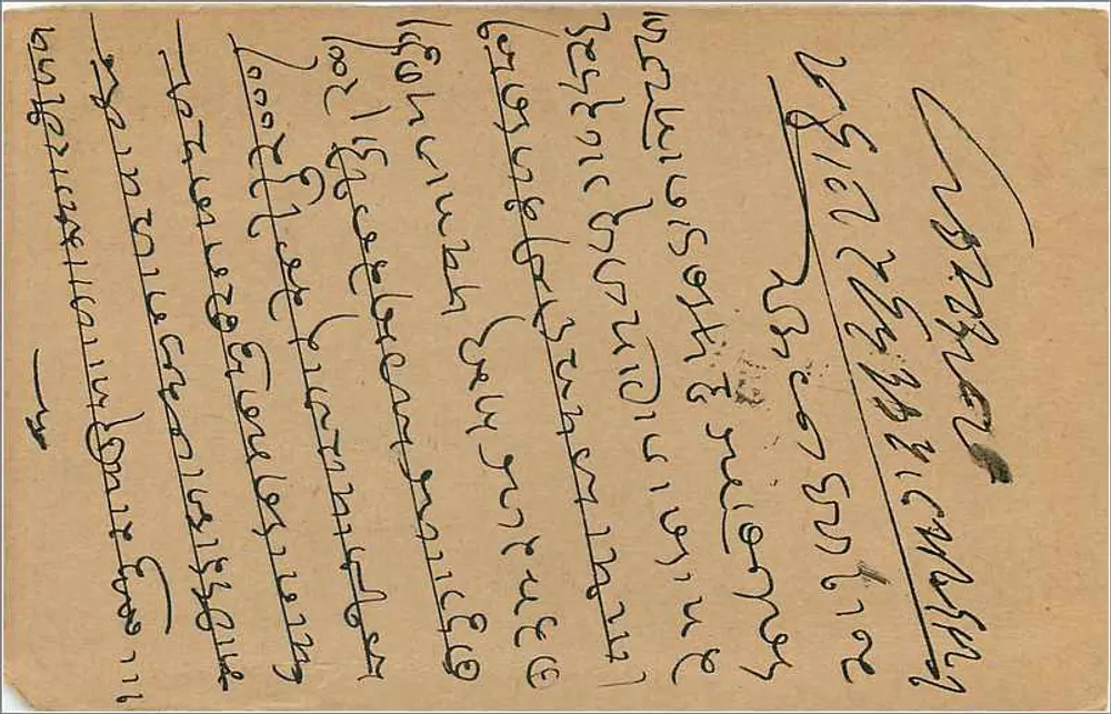 Carta postal indiana — resposta — editor não visível, número de série ilegível - Verso