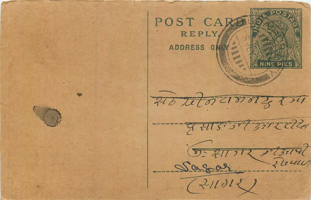 Carta postal indiana — resposta apenas — selo de 9 pias, carimbo 'AHMEDABAD' - Frente