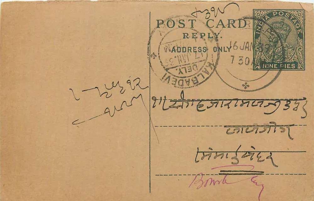 Calbadine — carta postal resposta indiana — editor não visível - Frente