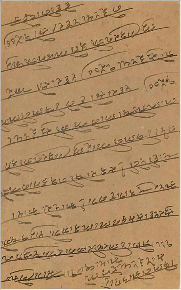 Carta postal indiana — texto em escrita devanagari — selo de 9 annas - Verso