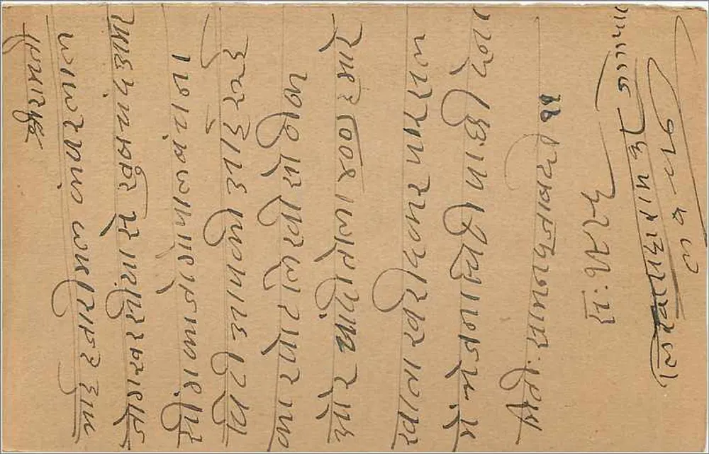 Hajaremal — Kawarcal — Vethalwadi — Bombay — carta postal de resposta com carimbo de 9 pias - Verso