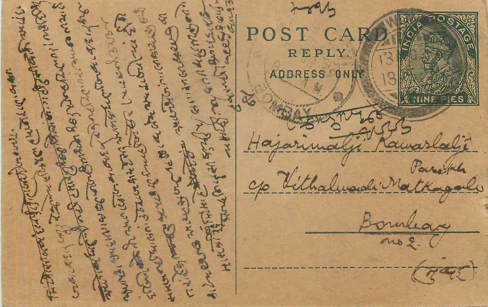 Bombay — carta postal de resposta com selo de 9 pence — editor indeterminado - Frente