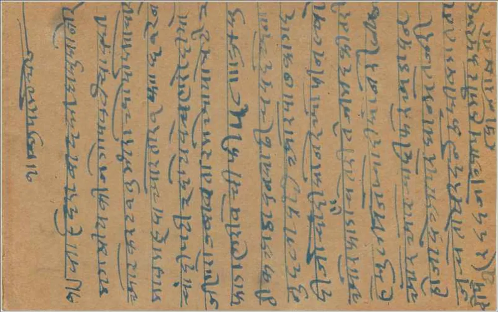 Bombay — carta postal resposta — India Postage, 9 pence - Verso