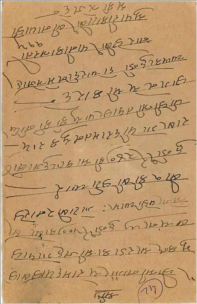 Carta postal de Nagaur (Marwar) — Ramdayal Balmukand — destinada a Tegomalji Jaikisan a Kalba deviroad, Bombay - Verso