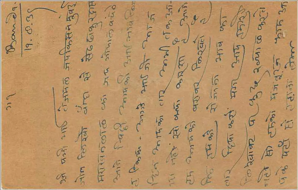 Carta postal indiana — texto em escrita devanagari — editor não identificado - Verso
