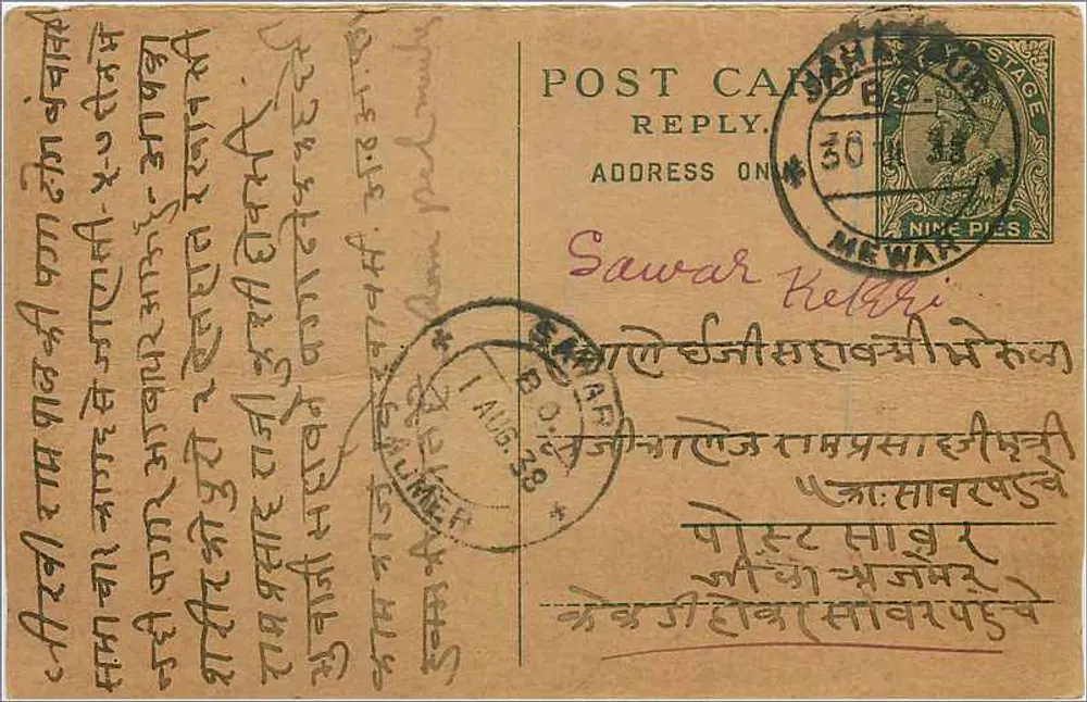 Sawar Khetri — Mewar — carta postal resposta - Frente