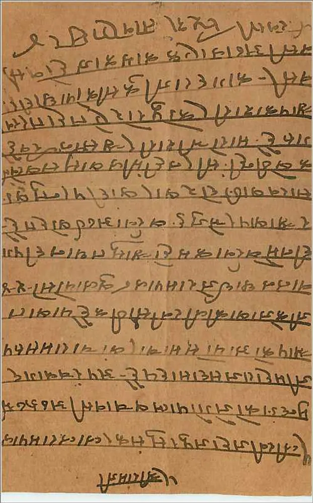 Sawar Khetri — Mewar — carta postal resposta - Verso