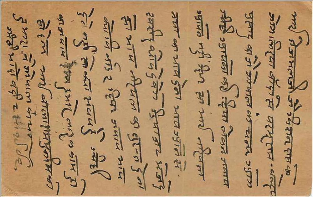 Banda - Bandala — carta postal de resposta — editor desconhecido, número de série não visível - Verso