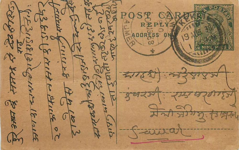 Ajourner — carta postal indiana datada 1948 — editor não identificado - Frente