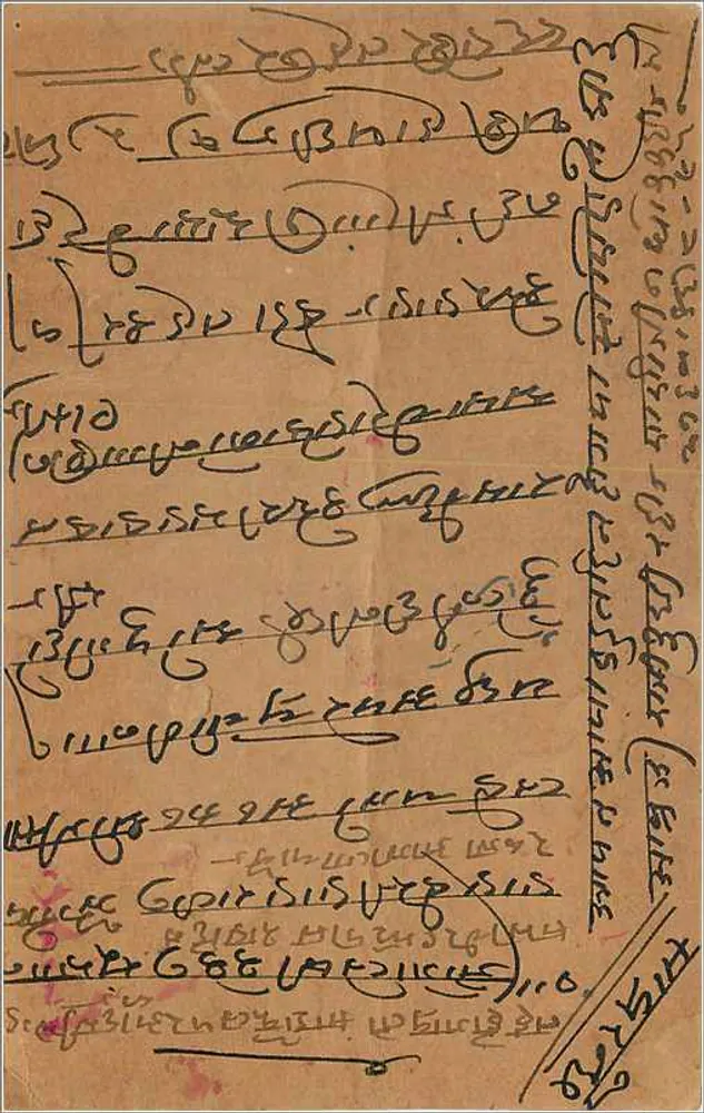 Ajourner — carta postal indiana datada 1948 — editor não identificado - Verso
