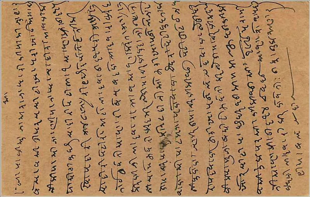 Pali - Tejmalji Jethkisan - carta postal resposta - Verso