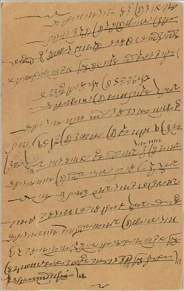 Bombay — Cartão postal indiano com selo de 3 annas — destinado a Tejmall Jaikishan - Verso