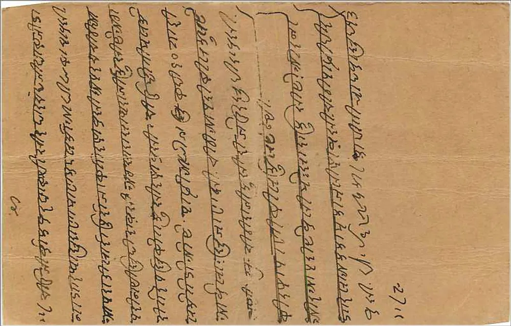 Carta postal de resposta da Índia — selo de 9 pence, carimbo de Ajmer - Verso