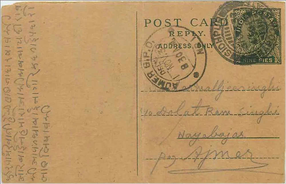 Amer, Rajasthan — carta postal com selo de 9 pence e carimbo postal — editor não identificado - Frente