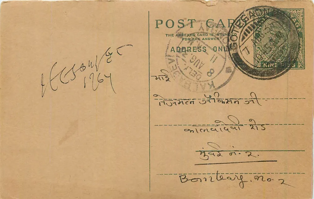 Bombay — Carta postal com selo de 9 pence e carimbo de Delhi - Frente