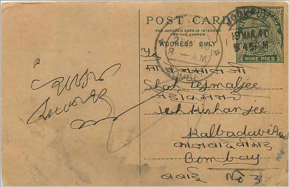 Bombay — Correspondência em escrita bengali — editor desconhecido - Frente