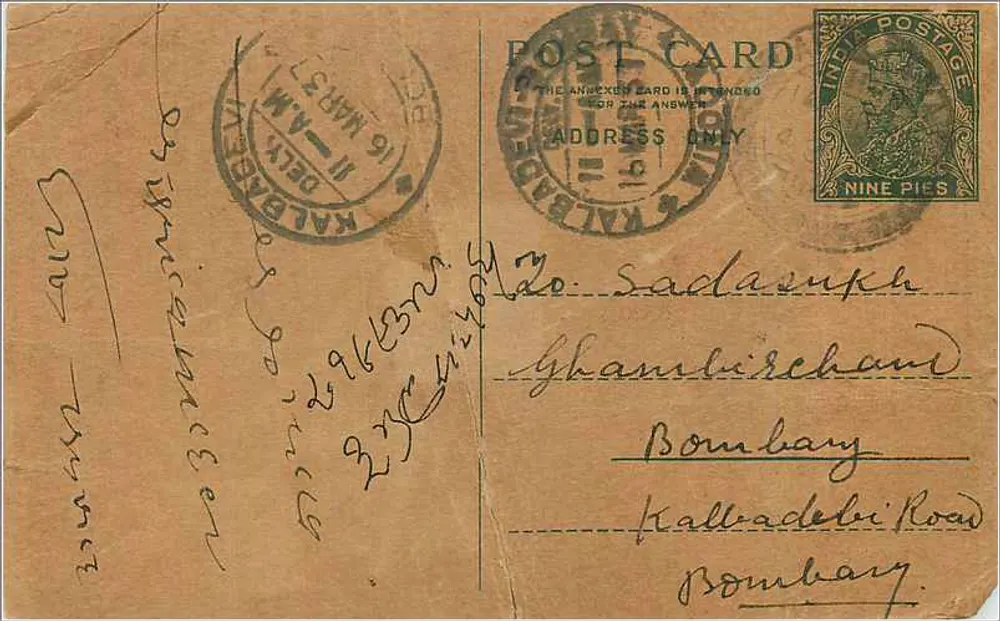 Carta postal de Kalabagh — Bombay, Índia — editada por 'Post Card' com selo de 9 pices - Frente
