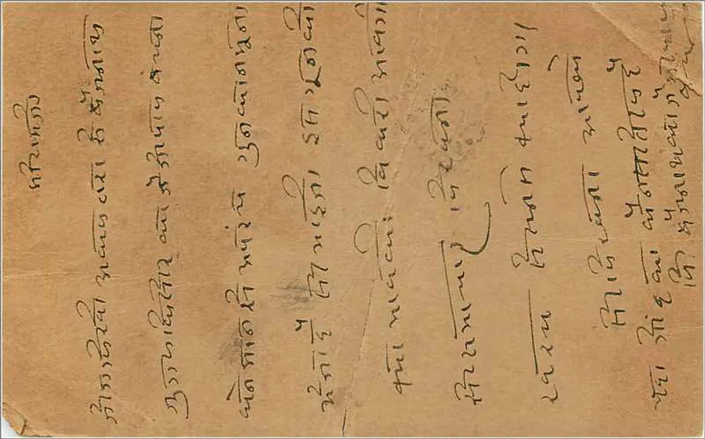 Carta postal de Kalabagh — Bombay, Índia — editada por 'Post Card' com selo de 9 pices - Verso
