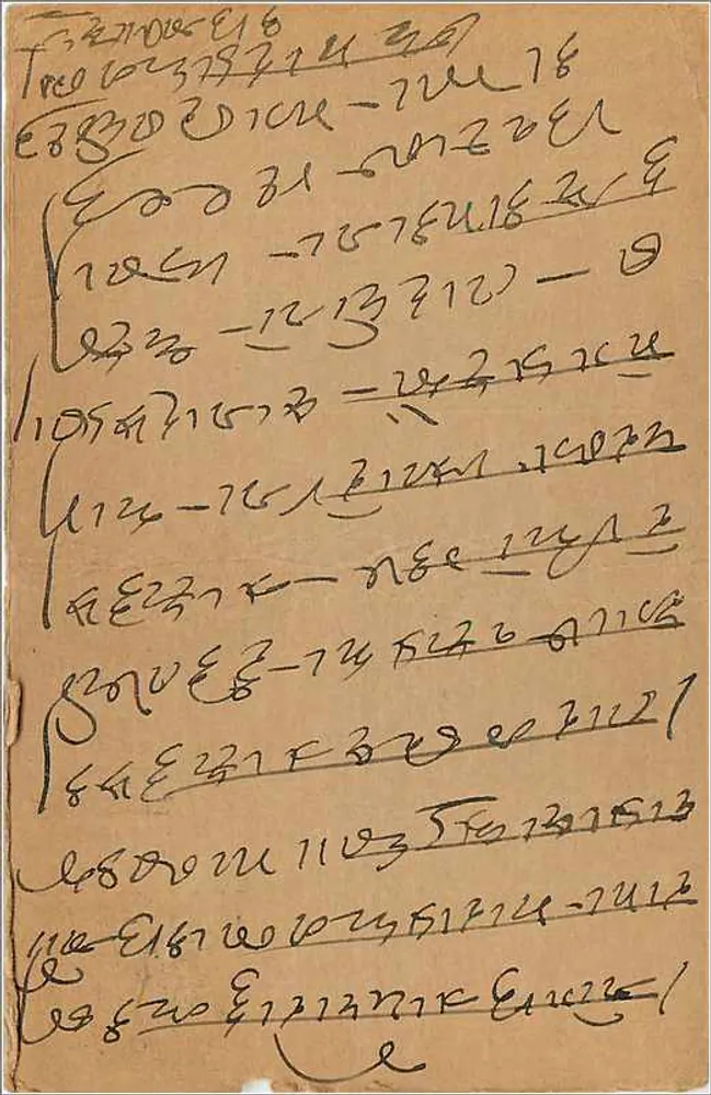 Bombay — carta postal com selo de 9 pence — editor indeterminado - Verso