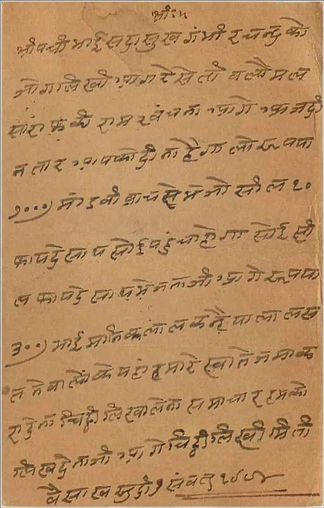 Carta postal indiana — texto em escrita devanagari — carimbo de 9 annas — destinatário em Bombaim - Verso