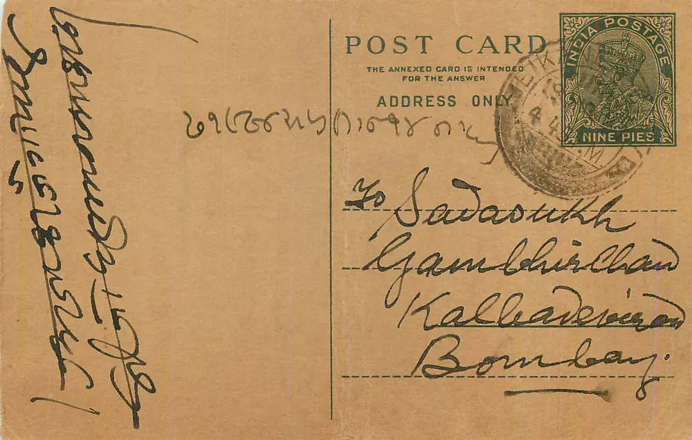 Carta postal indiana — texto em marathi — carimbo de 9 pices — destinada a Bombay - Frente