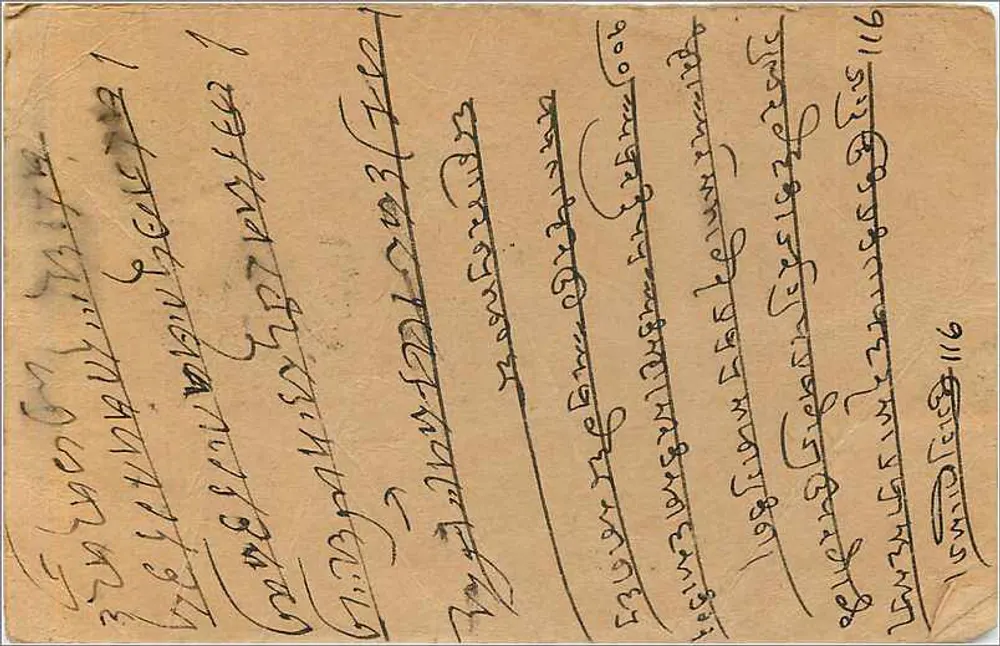 Bikaner — carta postal enviada a Gambhuruchand a Biltaner — editor não visível - Verso