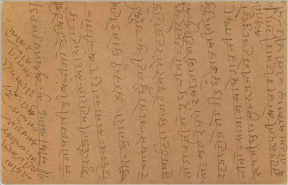 Carta postal indiana — texto em escrita devanagari — selo de 9 pence e carimbo de Thana - Verso