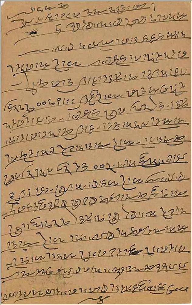 Carta postal indiana — texto em escrita local — selo de 9 pices - Verso