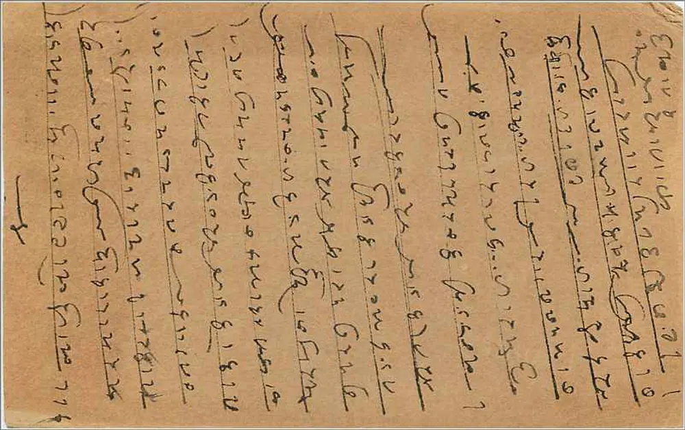 Bombay — carta postal com selo de 9 pices — destinada a Vithalwari - Verso