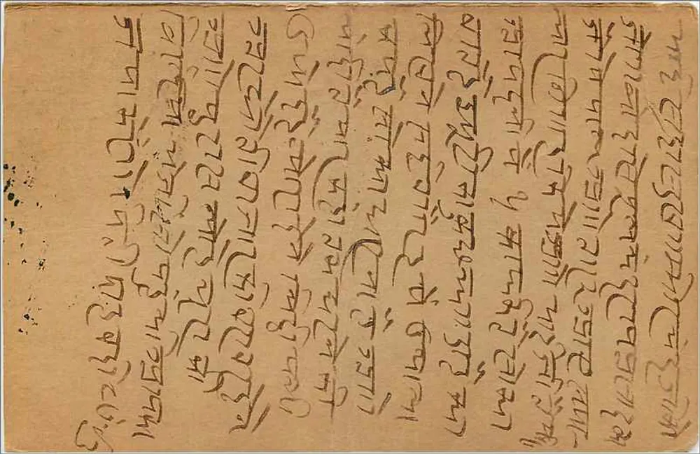 Bombay — Kalbadevi — carta postal indiana com selo de 9 pence - Verso