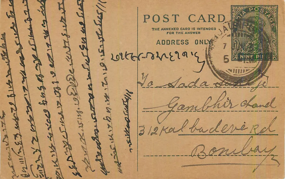 Carta postal indiana — texto em escrita árabe — destinatário em Bombaim - Frente