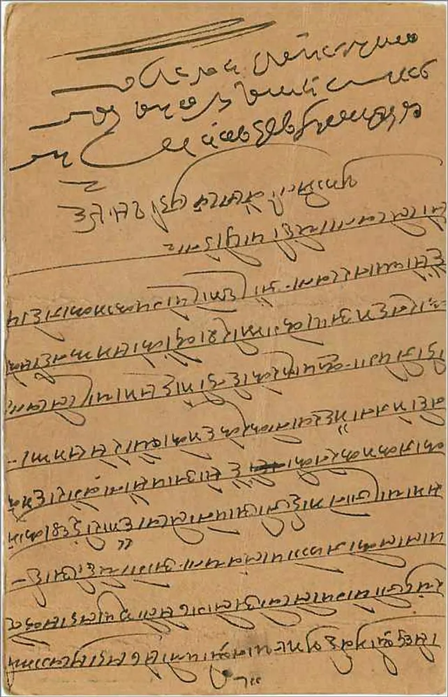 Aligarh — carta postal indiana com selo de 9 pence — editor não visível - Verso