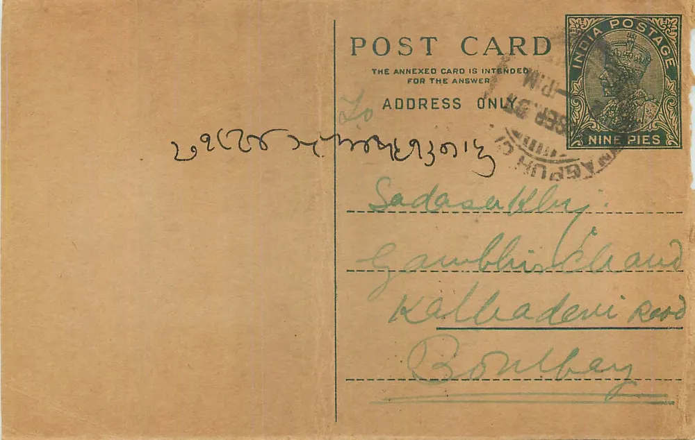 Carta postal indiana — texto em canarês — selo de 9 pices - Frente