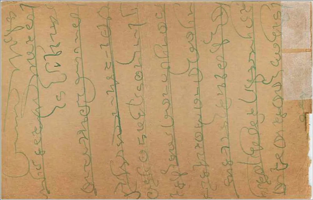 Carta postal indiana — texto em canarês — selo de 9 pices - Verso
