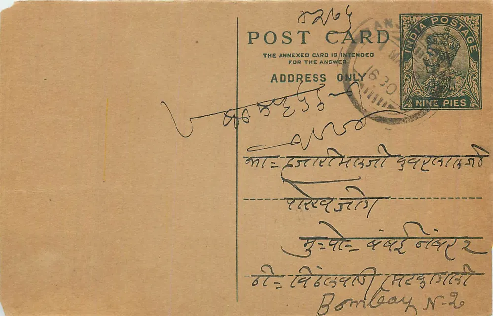Bombay — carta postal com selo de 9 pias — editor não visível - Frente