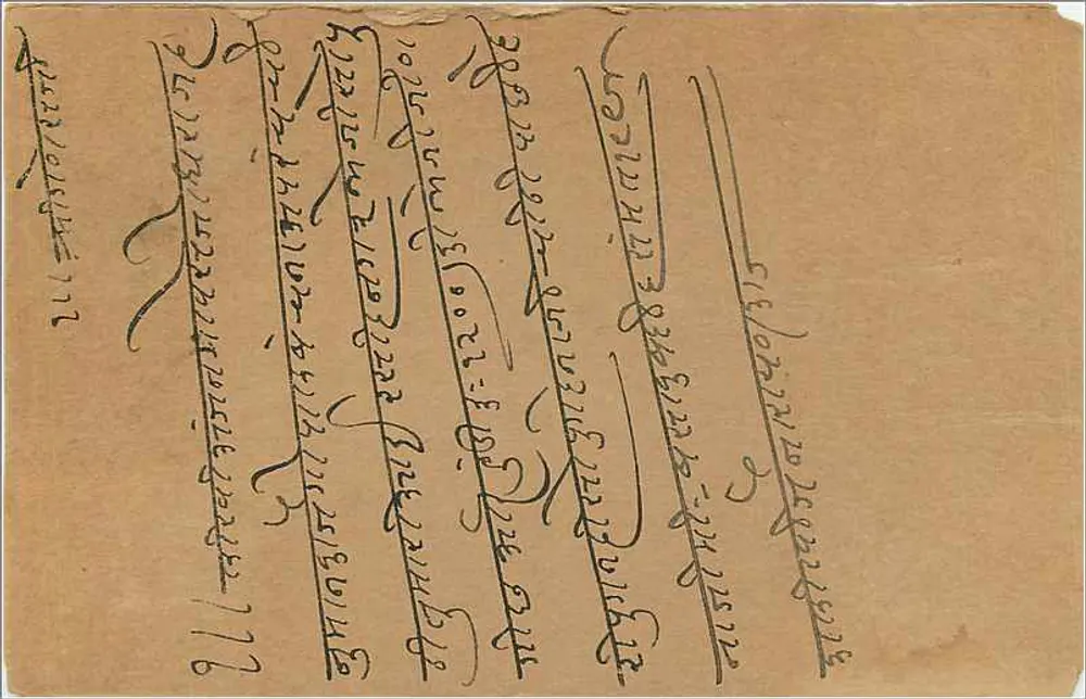 Bombay — carta postal com selo de 9 pias — editor não visível - Verso