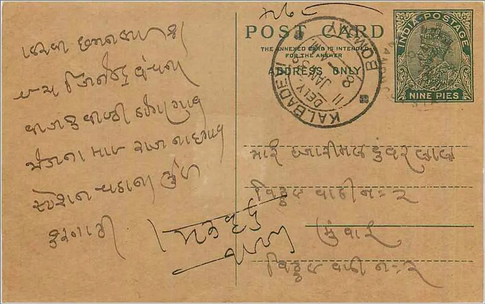 Carta postal indiana — texto em escrita birmanesa — selo de 9 pence e carimbo de Kalabahi - Frente